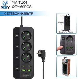 Сетевой фильтр YEMSTZA YM-TU04 2м 3 гнезда + 2USB, 2TYPE-C. с переключателем, заземление 10А Сетевой фильтр YEMSTZA YM-TU04 2м 3 гнезда + 2USB, 2TYPE-C. с переключателем, заземление 10А